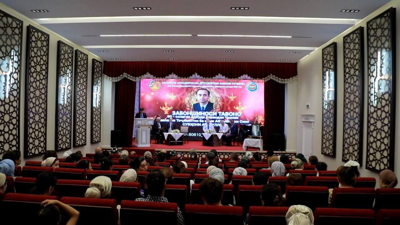 “AN OUTSTANDING LINGUIST” — scientific and Literary Conference Dedicated to the 90th Anniversary of State Prize Laureate Subhon Atobullo Held in Buston