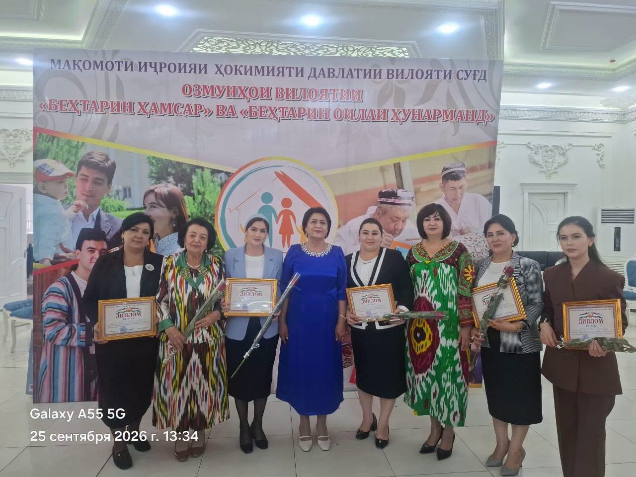 CONGRATULATIONS ON YOUR VICTORY!