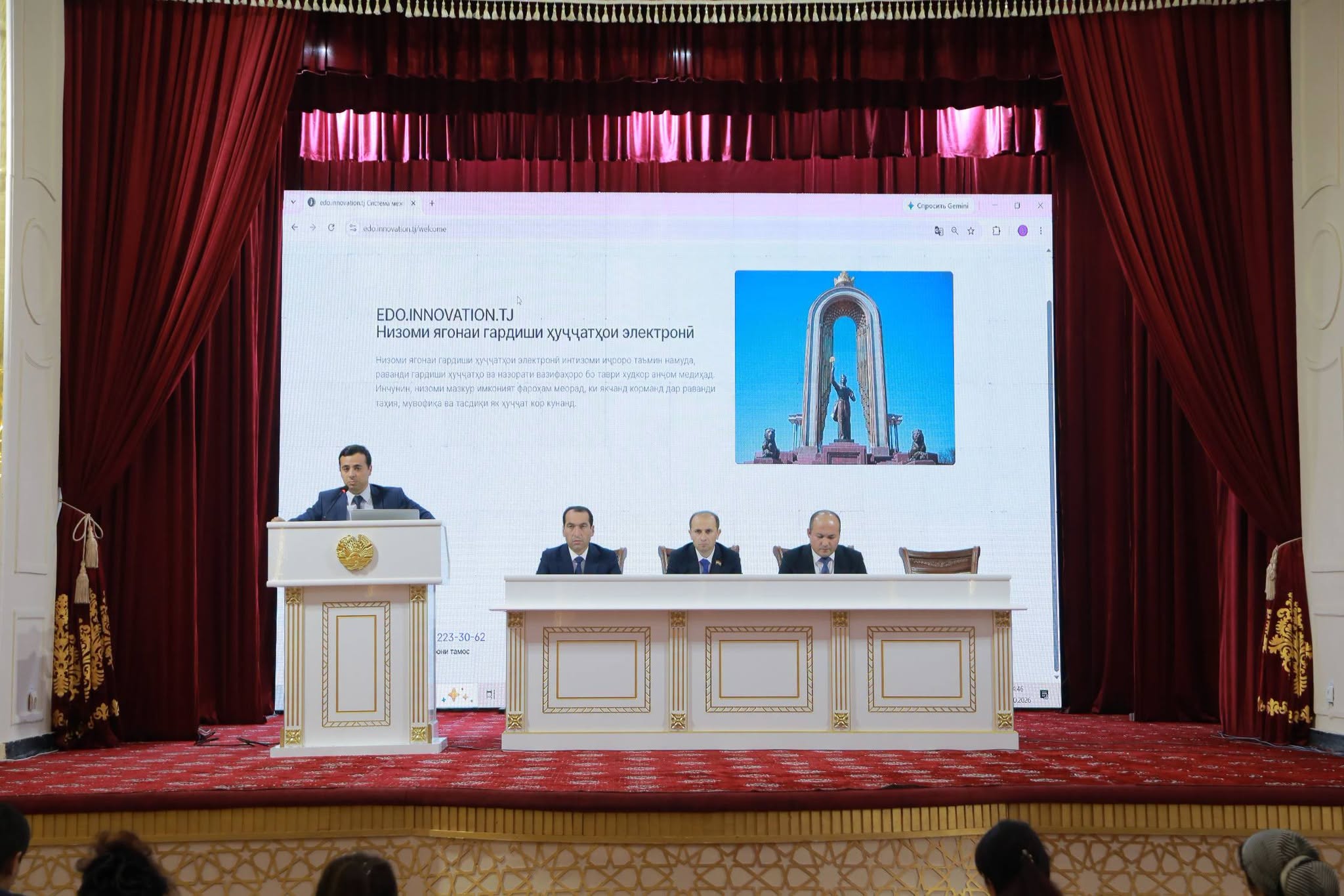 СЕМИНАР: ОМӮЗИШ ВА ФАҲМОНДАДИҲИИ АФЗАЛИЯТҲОИ РАҚАМИКУНОНИИ СОҲАҲО